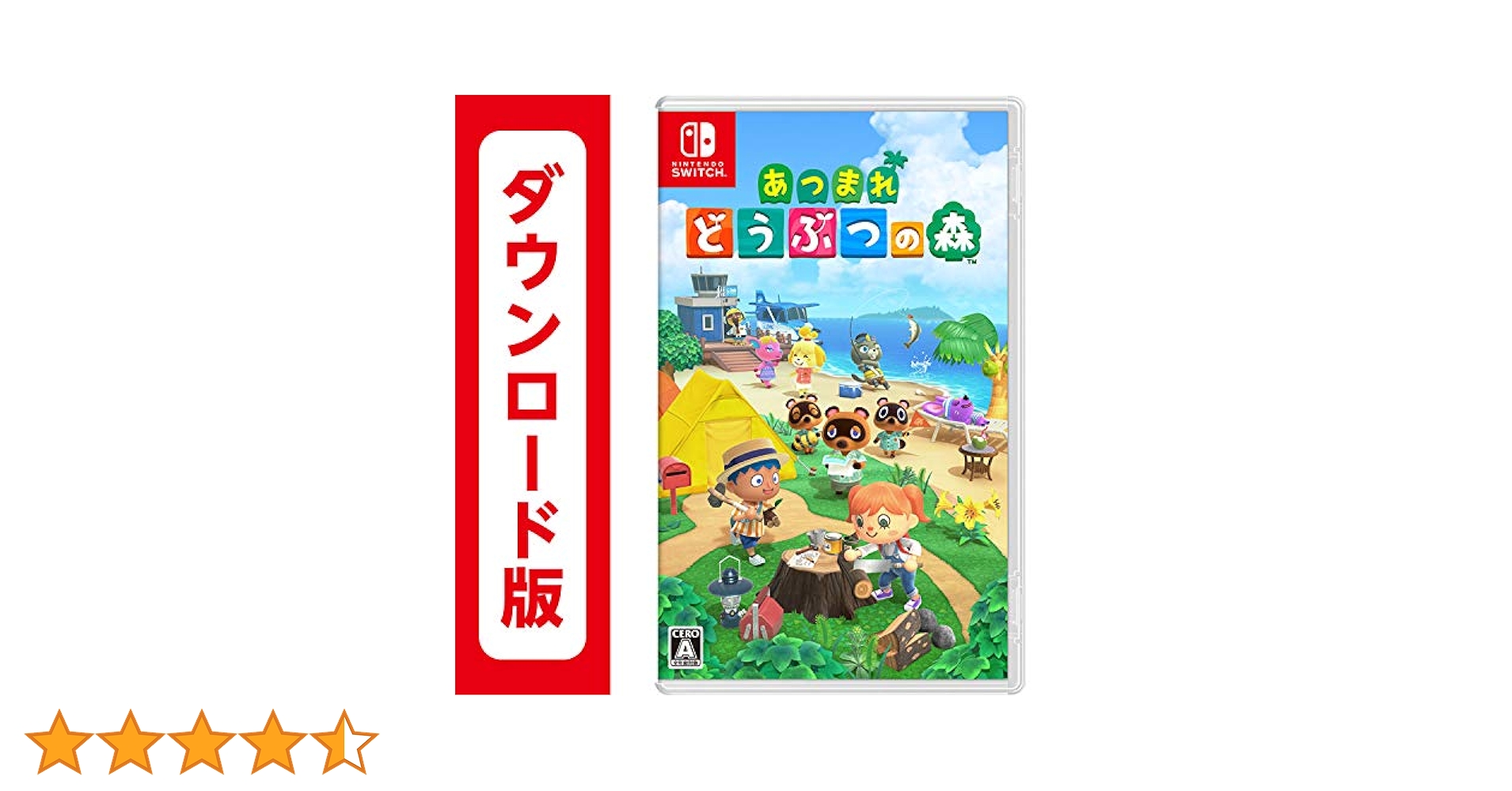 Nintendo Switch  ダウンロード版どうぶつの森有り Amazon.co.jp: あつまれ どうぶつの森|オンラインコード版 : ゲーム